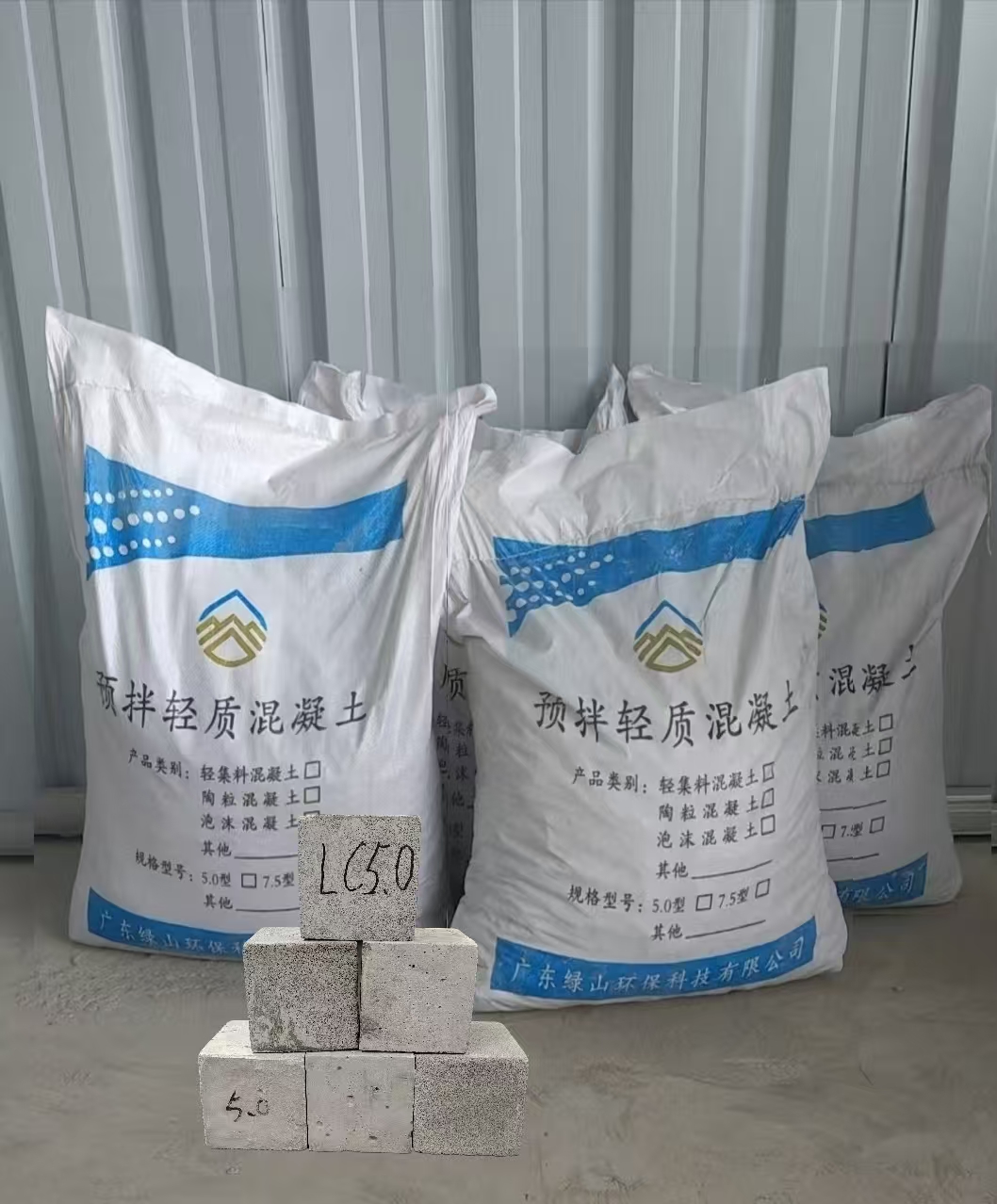 轻集料混凝土lc7.5