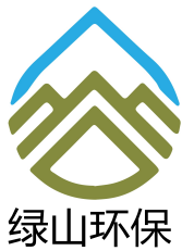 广东绿山环保科技有限公司